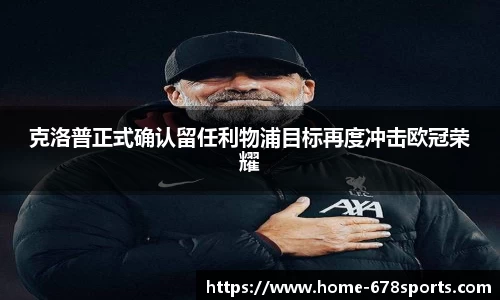 678体育app